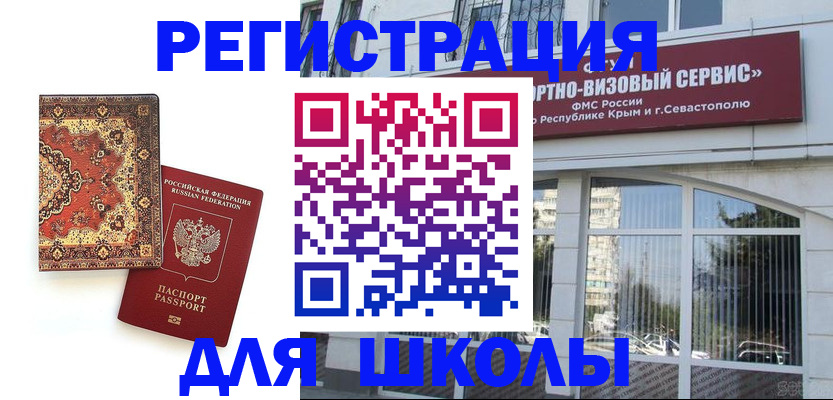 временная регистрация недорого в Медвежьегорске