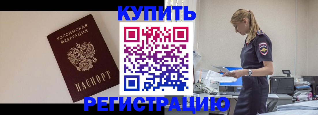 временная регистрация надежно в Медвежьегорске