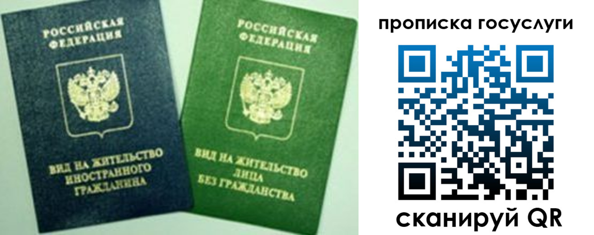 временная регистрация недорого в Медвежьегорске
