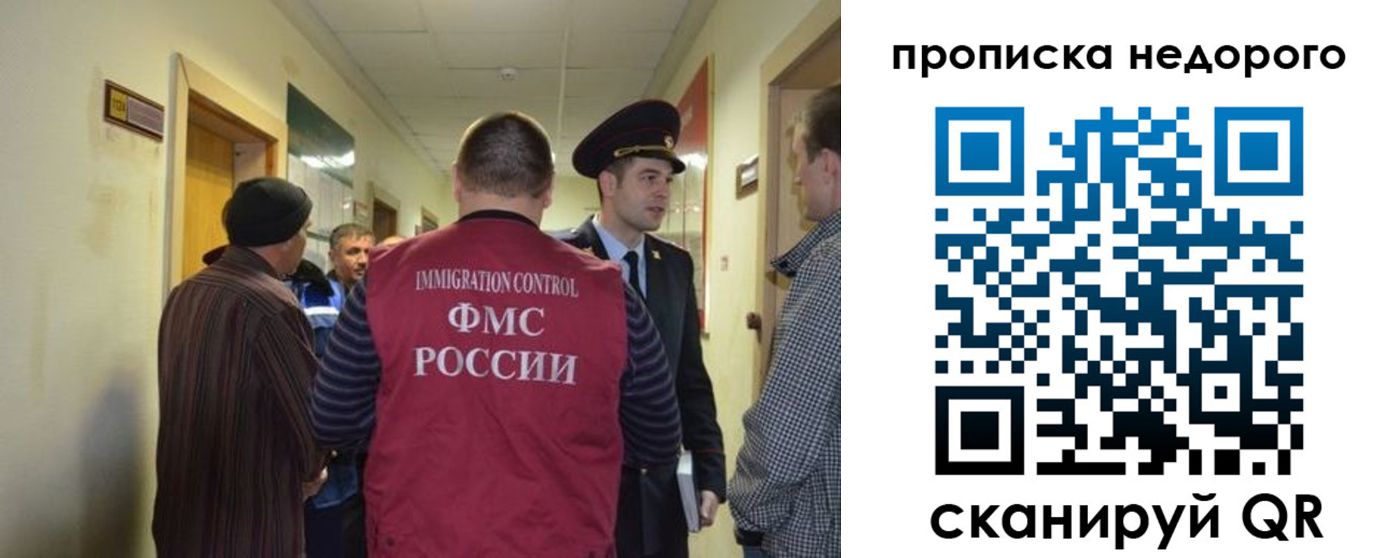 прописка 2025 в Медвежьегорске