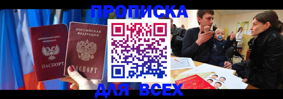 временная регистрация в квартире в Медвежьегорске