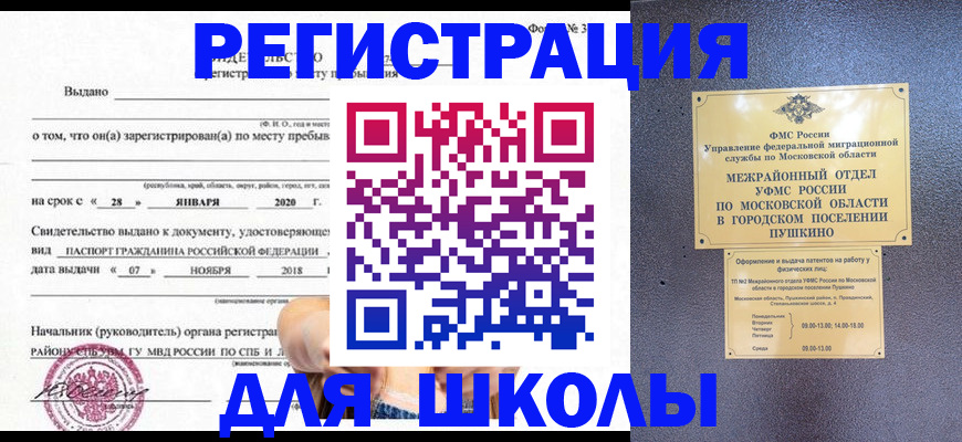 временная регистрация в квартире в Медвежьегорске