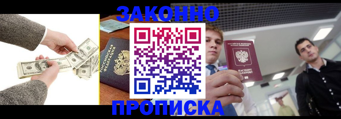 прописка иностранных граждан в Медвежьегорске