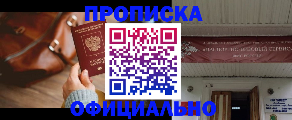 временная регистрация в квартире в Медвежьегорске