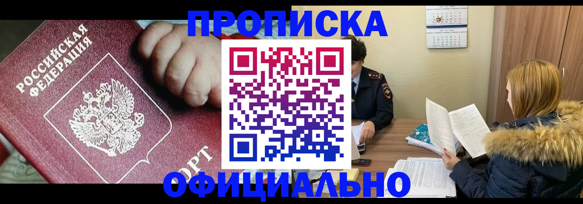 прописка для школы в Медвежьегорске