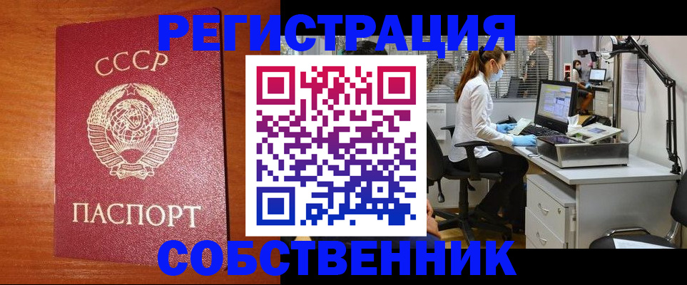 временная регистрация для всех в Медвежьегорске